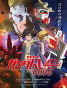 Mobile Suit Gundam UC RE:0096 TV Animated Series