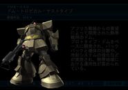 YMS-09D Dom Tropical Test Type from Mobile Suit Gundam Gihren’s Greed