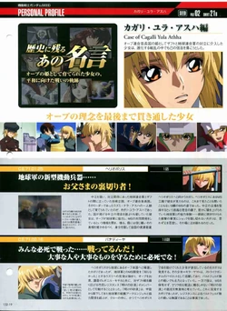 cagalli de graines de gundam