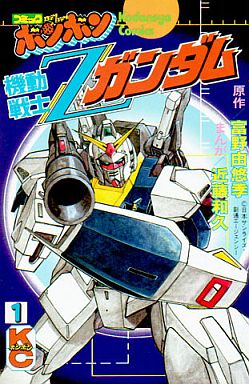 JAPAN Mobile Suit Zeta Gundam Hand Book Vol.2