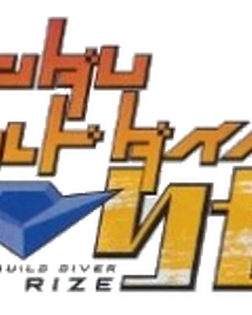 Gundam Build Diver Rize The Gundam Wiki Fandom Oct 10, 2019 to dec 26, 2019 producers: gundam build diver rize the gundam