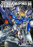 0083 06.jpg (189 KB) Volume 6 cover