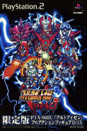 Super Robot Wars Impact front cover featuring God Gundam