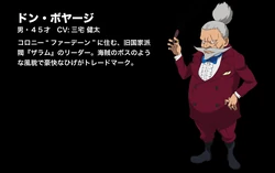 Don Boyage The Gundam Wiki Fandom