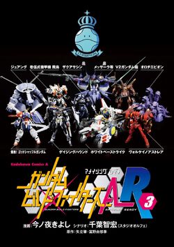 Gundam Build Fighters Amazing Ready The Gundam Wiki Fandom Gundam Build Fighters Amazing Ready The Gundam Wiki Fandom