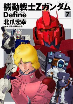 Mobile Suit Zeta Gundam Define The Gundam Wiki Fandom