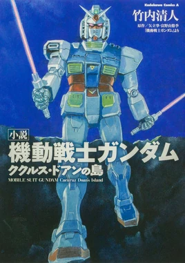 G cucuruz cover