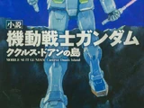 Mobile Suit Gundam: Cucuruz Doan's Island (Novel)/Releases