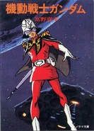 MSGa 1 M.jpg (19 KB) Asahi Sonorama version volume 1 cover