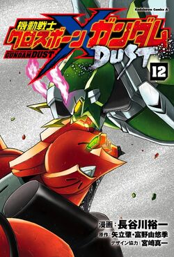Mobile Suit Crossbone Gundam Dust The Gundam Wiki Fandom Mobile Suit Crossbone Gundam Dust The Gundam Wiki Fandom