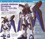Gundam SEED Destiny promotional material using the name "Super Freedom Gundam"