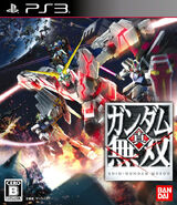 DWarriors Gundam R - PS3 - front