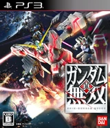 DWarriors Gundam R - PS3 - front.jpg (266 KB) DWarriors Gundam R - PS3 - front