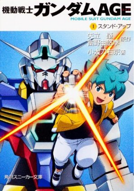 Mobile Suit Gundam AGE - Wikipedia