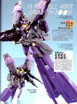 EX13/FA-78/FULL-AＲMOＲ-ＧUNDAM FA-78 Full Armor Gundam (Thunderbolt Ver.) | The Gundam Wiki | Fandom