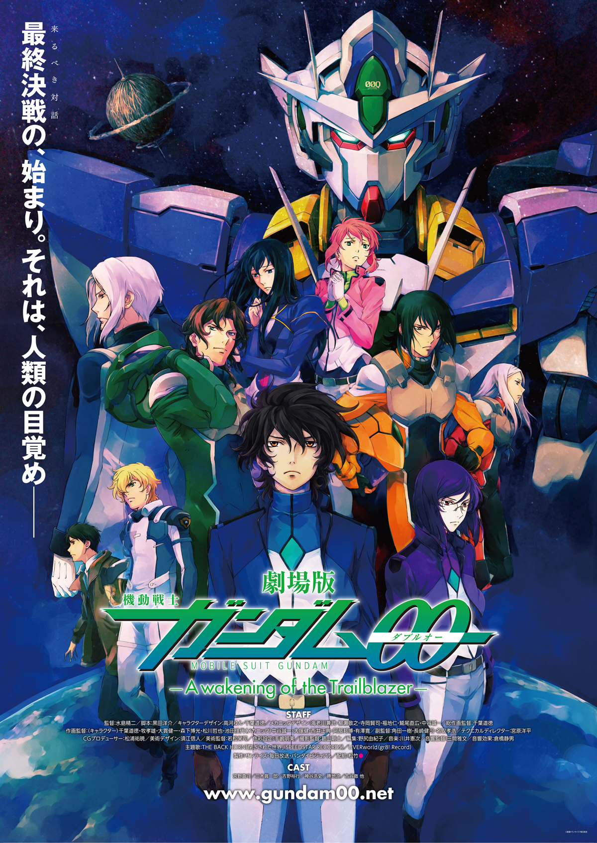 Mobile Suit Gundam 00 The Movie -A Wakening of the Trailblazer 