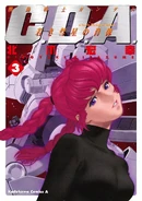 C.D.A. Cover Volume 03