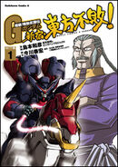 Vol.1 Cover