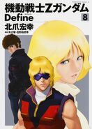 Mobile Suit Gundam Z Define Vol. 8.jpg