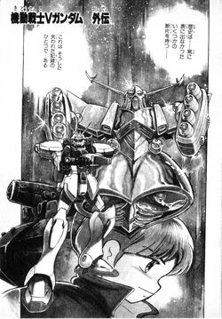 Mobile Suit Victory Gundam Outside Story The Gundam Wiki Fandom Mobile Suit Victory Gundam Outside Story The Gundam Wiki Fandom