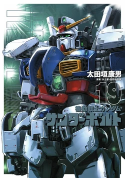 Mobile Suit Gundam Thunderbolt The Gundam Wiki Fandom