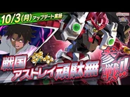 PV for Mobile Suit Gundam Extreme Vs. 2 XBoost