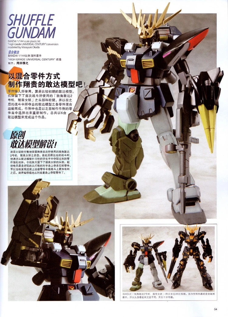 Shuffle Gundam The Gundam Wiki Fandom