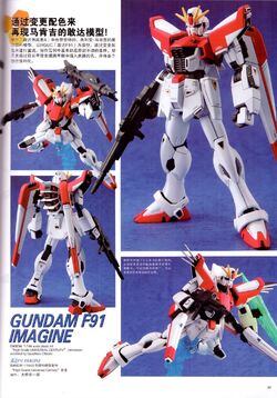 F91 Gundam F91 Imagine The Gundam Wiki Fandom F91 Gundam F91 Imagine The Gundam Wiki Fandom
