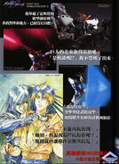 Gundam SEED Destiny Astray PN 20