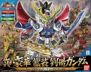 SD Gundam Sangokuden BBW Shin Gouka Ryuusou Ryubi Gundam (2010): box art