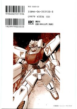 Mobile Suit Gundam F91 The Gundam Wiki Fandom Mobile Suit Gundam F91 The Gundam Wiki Fandom