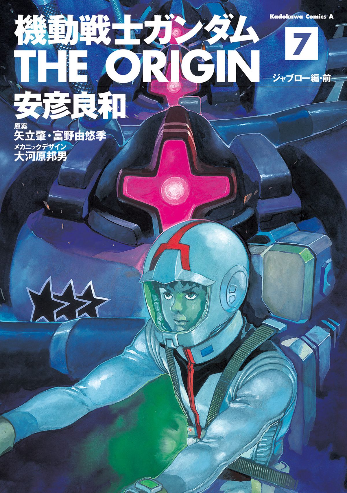 Mobile Suit Gundam: The Origin | The Gundam Wiki | Fandom
