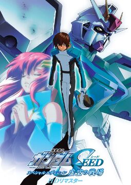 Mobile Suit Gundam SEED Special Edition The Gundam Wiki Fandom