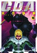 Gundam Char's Deleted Affair Cover Vol 10