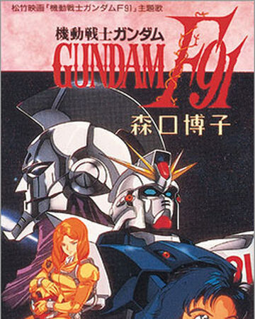 Eternal Wind Hohoemi Wa Hikaru Kaze No Naka The Gundam Wiki Fandom