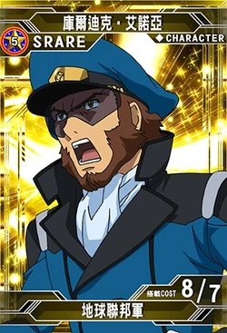 Grodek Ainoa The Gundam Wiki Fandom