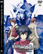 Mobile Suit Gundam 00: Special Edition I - DVD Cover