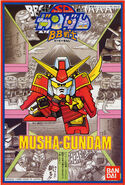 SDBB Musha Gundam (1988): box art