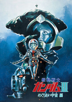 Mobile Suit Gundam Iii Encounters In Space The Gundam Wiki Fandom Mobile Suit Gundam Iii Encounters In Space The Gundam Wiki Fandom