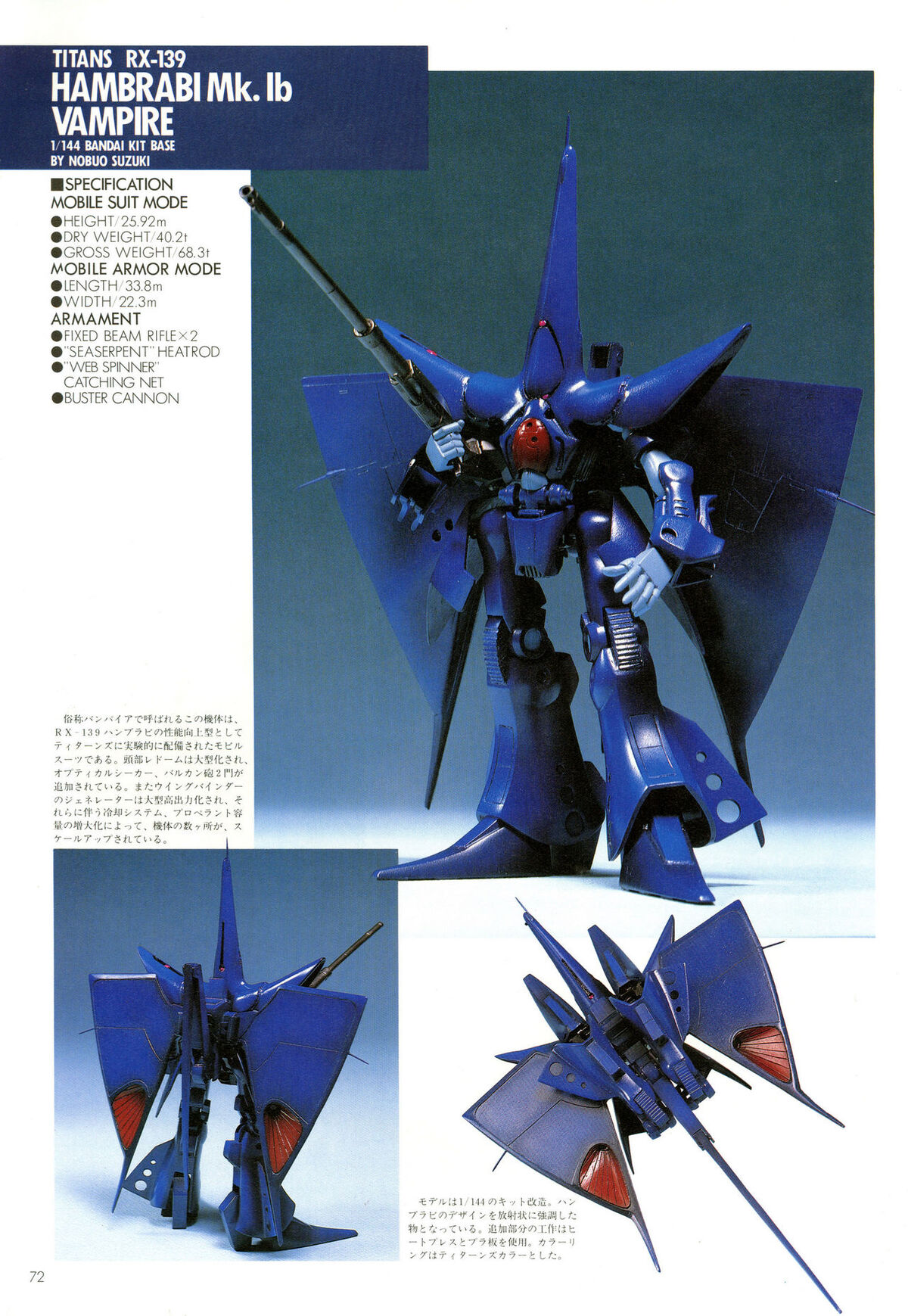 Rx 139 Hambrabi Mk Ib Vampire The Gundam Wiki Fandom