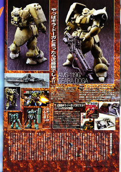 Ams 119 Geara Doga The Gundam Wiki Fandom