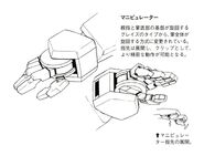 Manipulator details