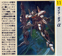 A000 0001 Gaia Gear A The Gundam Wiki Fandom