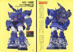Ms 14br Gelgoog High Mobility R Type The Gundam Wiki Fandom Ms 14br Gelgoog High Mobility R Type The Gundam Wiki Fandom