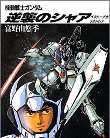 Zeta Gundam Sub Indo Dengan
