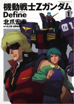 Mobile Suit Zeta Gundam Define The Gundam Wiki Fandom