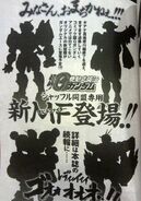 silhouettes of remodeled Rose, Maxter, Bolt and Dragon Gundams.