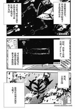 Mobile Suit Gundam The Light Of A Baoa Qu The Gundam Wiki Fandom