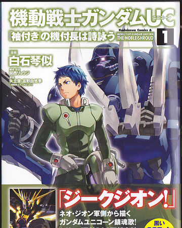 Mobile Suit Gundam Unicorn The Noble Shroud The Gundam Wiki Fandom