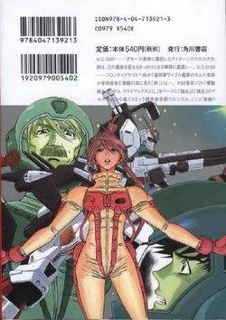 Mobile Suit Gundam Climax U C The Bonds Of The Bloodline The Gundam Wiki Fandom Mobile Suit Gundam Climax U C The Bonds Of The Bloodline The Gundam Wiki Fandom